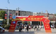 开学季‖安居职中2024年秋季开学啦！